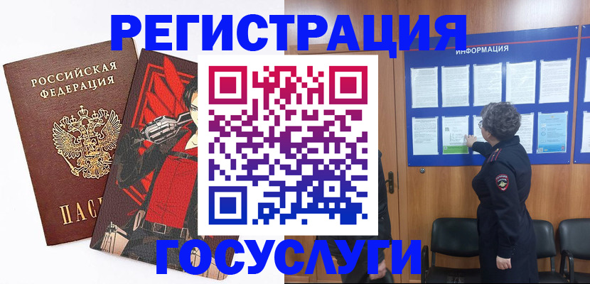 временная регистрация 2025 в Темрюке