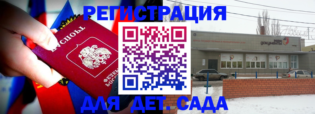 временная регистрация поиск в Темрюке