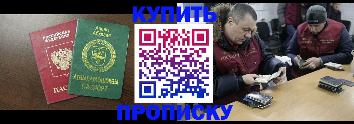 временная регистрация для всех в Темрюке